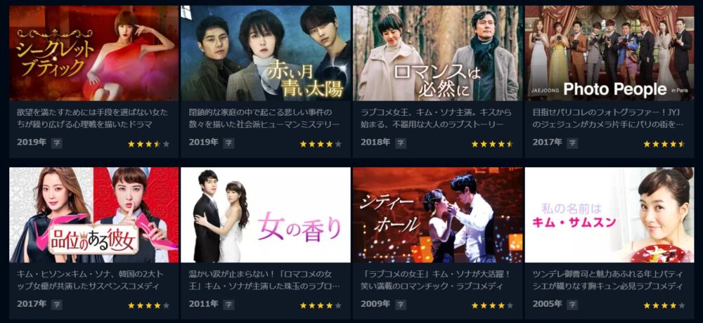 キム・ソナ　ドラマ